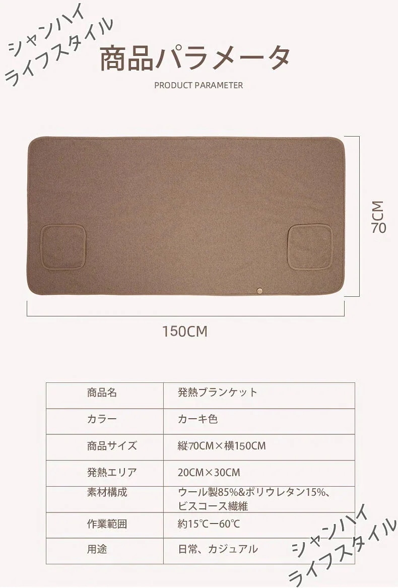 発熱ブランケット 70150CM USB給電式 水洗い可能 多機能ブランケット ヒーター内蔵