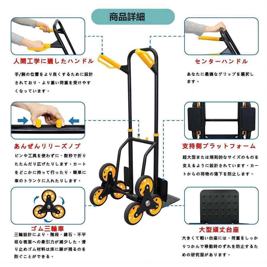 階段台車 6輪折りたたみ 軽量階段登れる 台車固定ロープ付 階段用台車 耐荷重200kgクローバー 静音ゴム車輪 高さ調節階段昇降台車引っ越しキャリ 階段台車 6輪折りたたみ 軽量階段登れる 台車固定ロープ付 階段用台車 耐荷重200kgクローバー 静音ゴム車輪 高さ調節階段昇降台車引っ越しキャリ