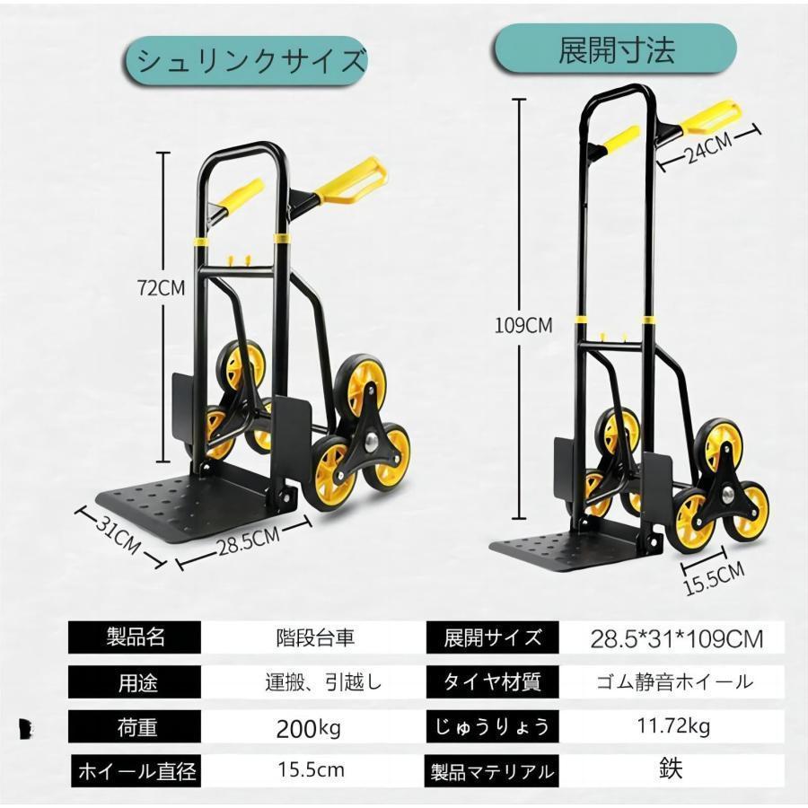 階段台車 6輪折りたたみ 軽量階段登れる 台車固定ロープ付 階段用台車 耐荷重200kgクローバー 静音ゴム車輪 高さ調節階段昇降台車引っ越しキャリ 階段台車 6輪折りたたみ 軽量階段登れる 台車固定ロープ付 階段用台車 耐荷重200kgクローバー 静音ゴム車輪 高さ調節階段昇降台車引っ越しキャリ