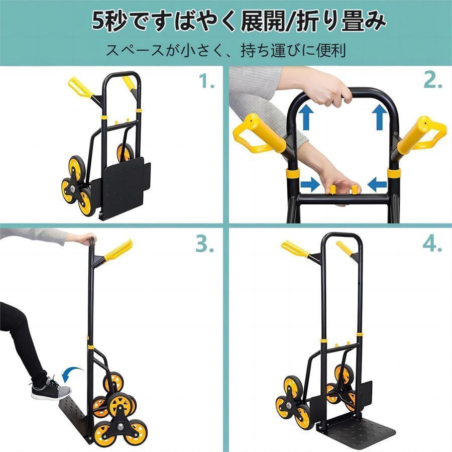 階段台車 6輪折りたたみ 軽量階段登れる 台車固定ロープ付 階段用台車 耐荷重200kgクローバー 静音ゴム車輪 高さ調節階段昇降台車引っ越しキャリ 階段台車 6輪折りたたみ 軽量階段登れる 台車固定ロープ付 階段用台車 耐荷重200kgクローバー 静音ゴム車輪 高さ調節階段昇降台車引っ越しキャリ