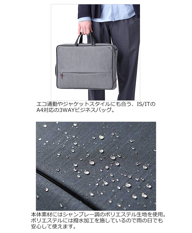3WAYビジネスバッグ A4 ルシェルII 962513 正規取扱店 3WAYビジネスバッグ A4 ルシェルII 962513 正規取扱店