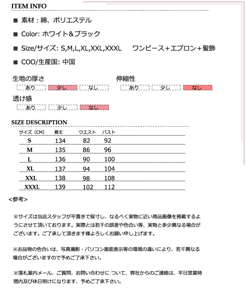 Halloween変装 大きいサイズ ビッグサイズ ハロウィン仮装 メイド服 メイド ウエイトレス キャラクター レディース コスチューム ハロウィン モンスタ 動物 学園祭 文化祭 セクシー エプロ Halloween変装 大きいサイズ ビッグサイズ ハロウィン仮装 メイド服 メイド ウエイトレス キャラクター レディース コスチューム ハロウィン モンスタ 動物 学園祭 文化祭 セクシー エプロ