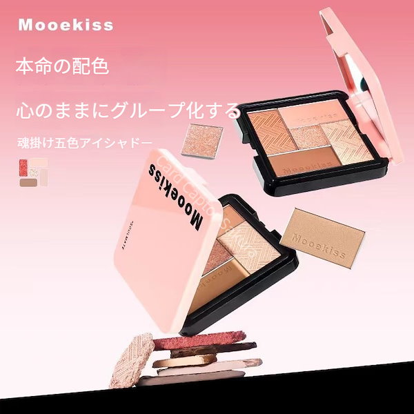 Qoo10] Mooekiss 【今日の商品】アイシャドウ アースカラー