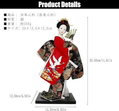 Qoo10] 舞踊 舞妓 日本人形 芸者人形 お土産 : おもちゃ・知育
