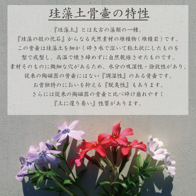 ［アスベスト検査済み］骨壷 珪藻土 5寸 白 切立 刻印入り 仏壇 仏具 手元供養 分骨 骨壺 遺骨入れ 土葬