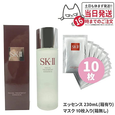 【新品 超お得 厳選 希少】SK-II 国内正規品 全11点 非売品等含 通知