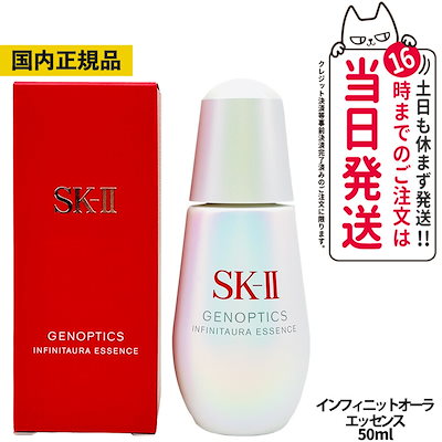 Qoo10] SK 【限定セール】選べる【 国内正規品】SK : スキンケア