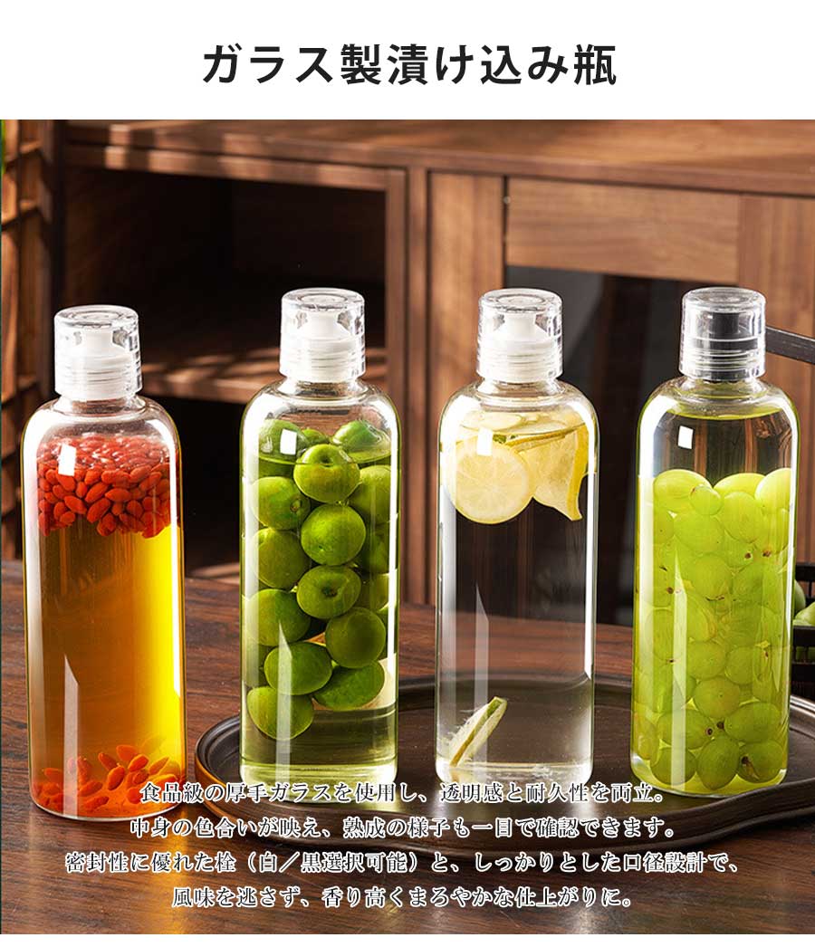 Qoo10] 新品入荷 密封びん 0.45L 0.6L