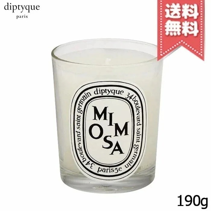 【宅配便送料無料】diptyque ディプティック キャンドル ミモザ 190g 【宅配便送料無料】diptyque ディプティック キャンドル ミモザ 190g