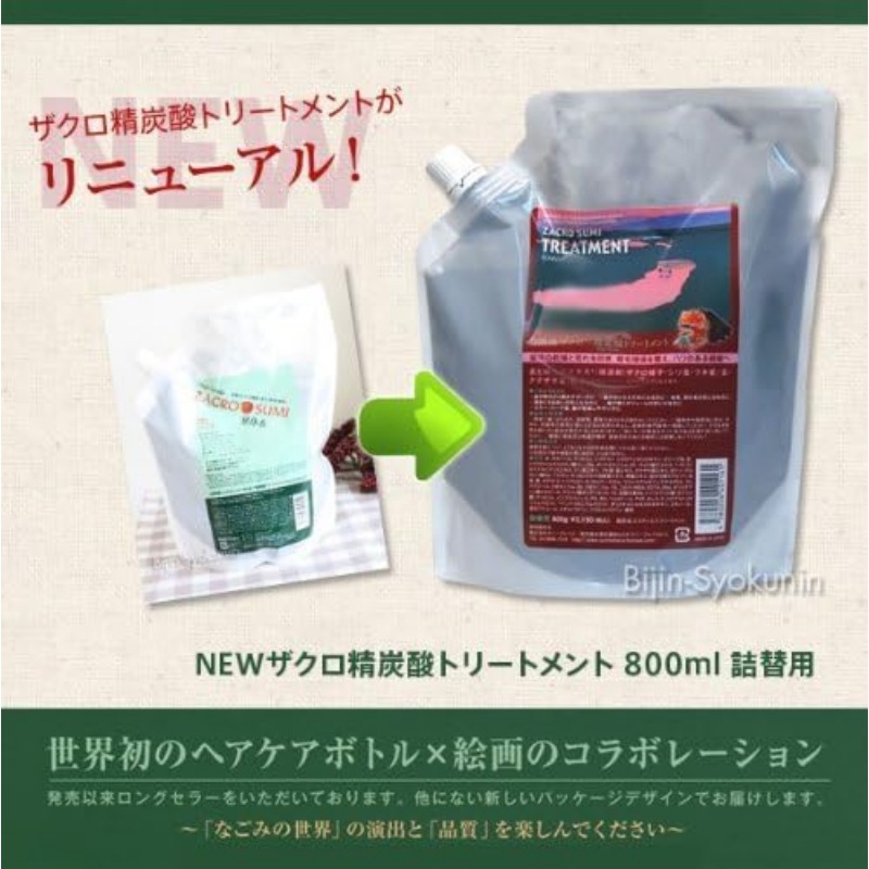 【3個セット】サニープレイス ザクロ精炭酸 トリートメント 800g レフィル 詰替え 詰め替え 潤い 切れ毛 大容量 ダメージ くせ毛 うねり 枝毛 カラー パーマ 乾燥