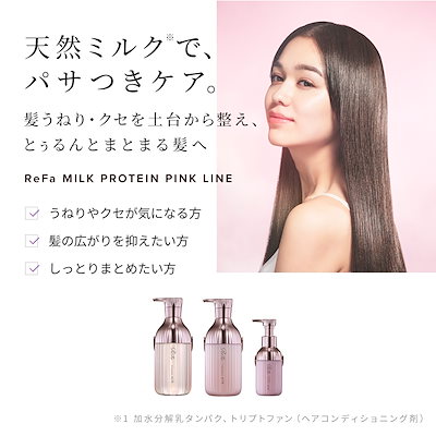 ♡新品♡ReFa シャンプー トリートメント 楽天市場】リファ ReFa シャンプー トリートメント ミルク