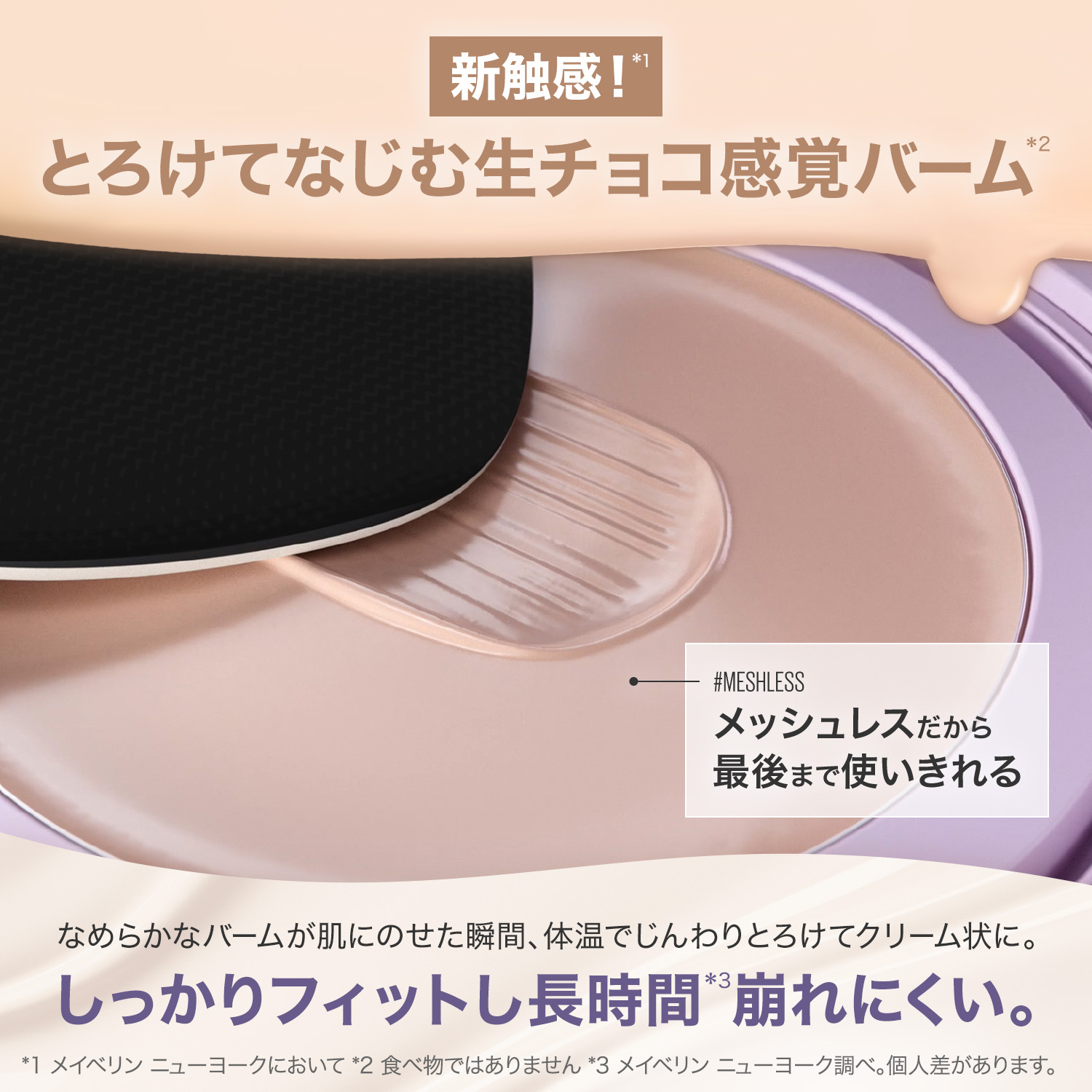 Qoo10] MAYBELLINE NEW YORK SPステイ クリームパクト ファンデーシ