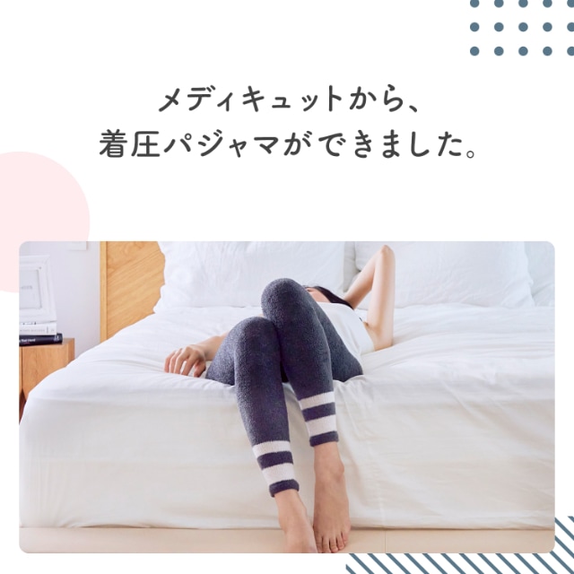 【パジャマ+骨盤ケアセット】フワっとキュッとパジャマレギンス+骨盤サポートスパッツEX 【パジャマ+骨盤ケアセット】フワっとキュッとパジャマレギンス+骨盤サポートスパッツEX