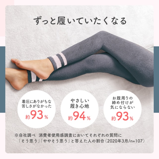 【パジャマ+骨盤ケアセット】フワっとキュッとパジャマレギンス+骨盤サポートスパッツEX 【パジャマ+骨盤ケアセット】フワっとキュッとパジャマレギンス+骨盤サポートスパッツEX