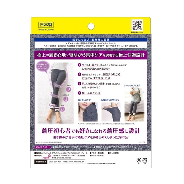 【パジャマ+骨盤ケアセット】フワっとキュッとパジャマレギンス+骨盤サポートスパッツEX 【パジャマ+骨盤ケアセット】フワっとキュッとパジャマレギンス+骨盤サポートスパッツEX