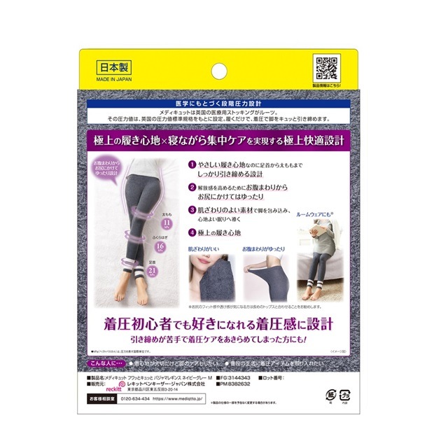 【パジャマ+骨盤ケアセット】フワっとキュッとパジャマレギンス+骨盤サポートスパッツEX 【パジャマ+骨盤ケアセット】フワっとキュッとパジャマレギンス+骨盤サポートスパッツEX