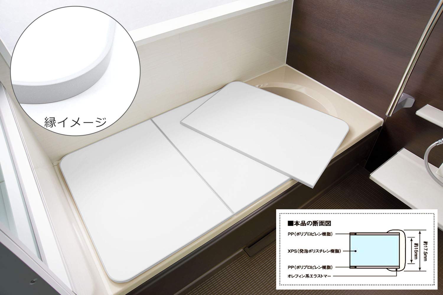 東プレ 組合せ式 冷めにくい風呂ふた ECOウォームneo (3枚割) W14 エッジ色グレー 78×138cm ｜東プレ 組合せ式 冷めにくい風呂ふた ECOウォームneo (3枚割