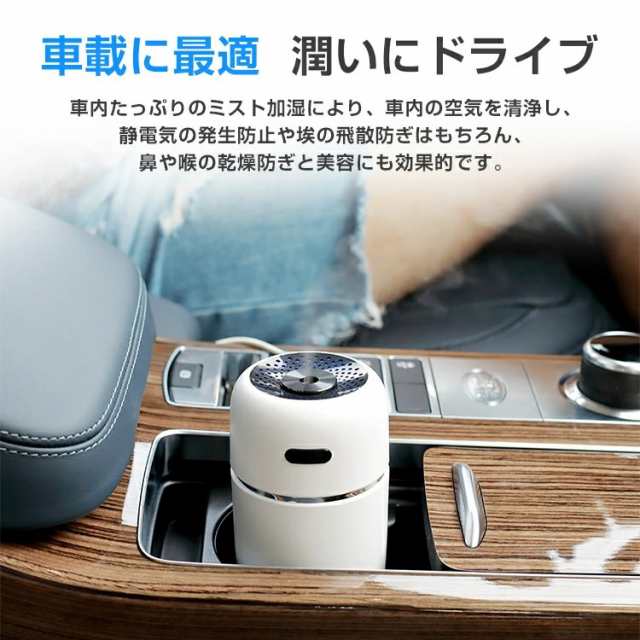 超音波式 加湿器 卓上 USB加湿器 200ml大容量静音 小型 ミニ加湿器 車用 7色ライト付き ザー ペットボトル 空焚き防止 肌乾燥対策 オフィス 学校 家庭 リビング ダイニング 車載用 プレ 超音波式 加湿器 卓上 USB加湿器 200ml大容量静音 小型 ミニ加湿器 車用 7色ライト付き ザー ペットボトル 空焚き防止 肌乾燥対策 オフィス 学校 家庭 リビング ダイニング 車載用 プレ