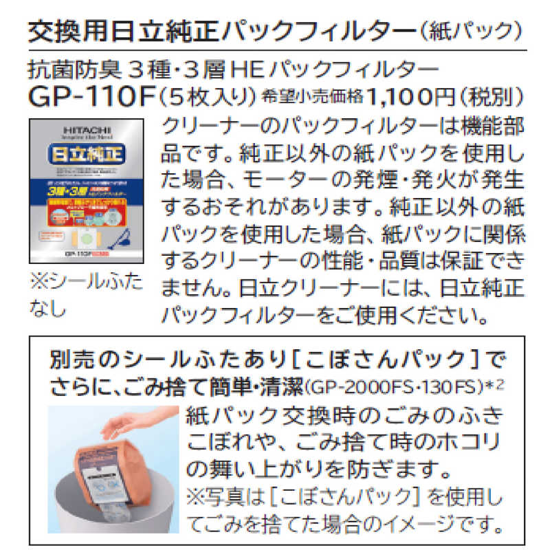 日立　HITACHI　紙パック式掃除機 シャンパンゴールド [紙パック式]　CV-PBK91-N シャンパンゴールド