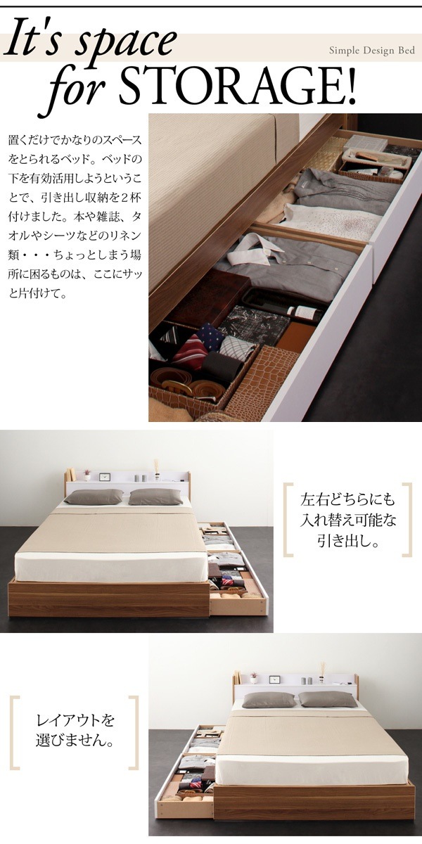 04010270124243 収納ベッド sync.... : 寝具・ベッド・マットレス : 棚コンセント付き 得価人気