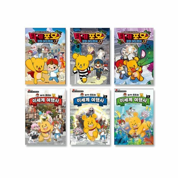 タキフォーコミックアドベンチャー+異世界旅行社 全6巻セット+プレゼント タキフォーコミックアドベンチャー+異世界旅行社 全6巻セット+プレゼント