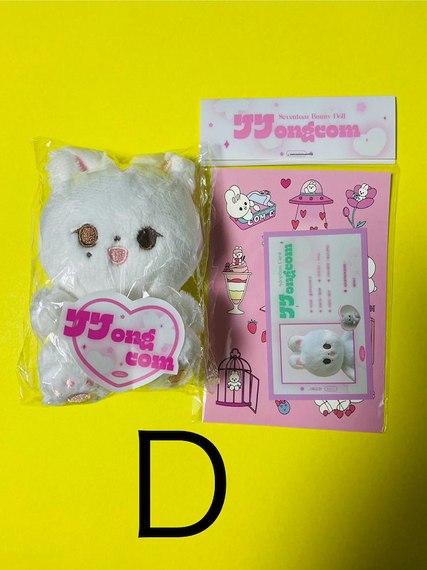 Qoo10] SEVENTEEN ジョンハン ぬいぐ