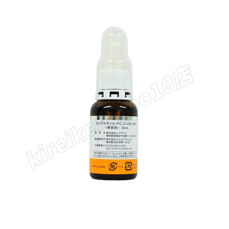 【2個セット】 ウォブスタイル P.C. エッセンスH 30mL 毛穴美容液 WOVE style