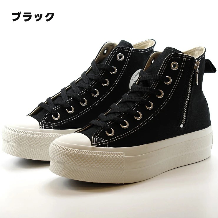 オールスター (R) リフテッド Z HI 31313201 31313200 ALL STAR (R) LIFTED Z HI ブラック ホワイト レディース スニーカー 厚底