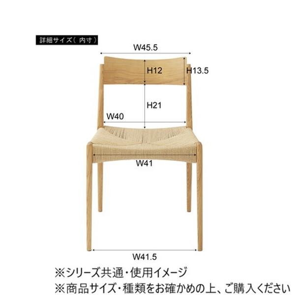 東谷 ペーパーコードチェア ブラウン ACE-73BR 【公式通販】