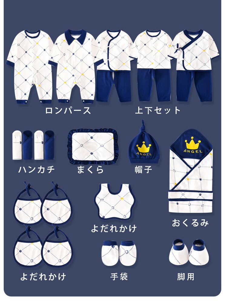 【即納】25点セット 0~6ヶ月 新生児 服 肌着セット ベビー服 ベビーギフトセット 赤ちゃん 女子 男子 春 夏 秋 冬 出産祝い お祝い ベビー用品 プレゼント ギフト おしゃれ 可愛い 長袖ロ