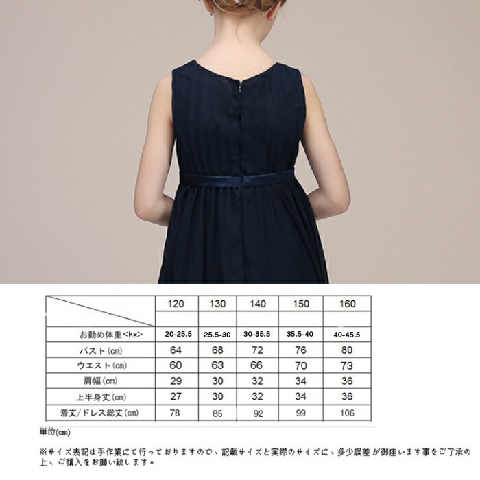 激安販売!子供ドレス 発表会 女の子 ドレス 子供ドレス ワンピース ピアノ コンクール ドレス ジュニアドレス 子どもドレス 発表会 結婚式 キッズドレス 160 150 140 こどもドレス フォ 激安販売!子供ドレス 発表会 女の子 ドレス 子供ドレス ワンピース ピアノ コンクール ドレス ジュニアドレス 子どもドレス 発表会 結婚式 キッズドレス 160 150 140 こどもドレス フォ