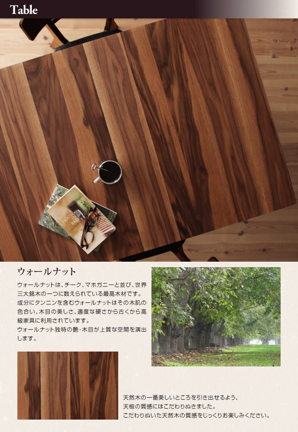 天然木ウォールナットエクステンションダイニング[Ｎouvelle]ヌーベル 6点セット（テーブル+チェアx4+ベンチ）