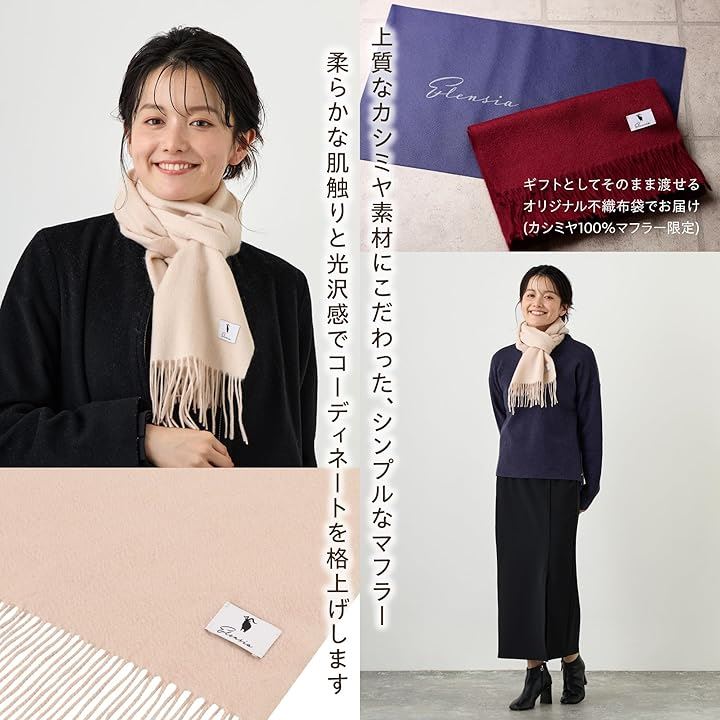エレンシア カシミヤ 100% マフラー レディース メンズ 無地 全9色( ベージュ) エレンシア カシミヤ 100% マフラー レディース メンズ 無地 全9色( ベージュ)