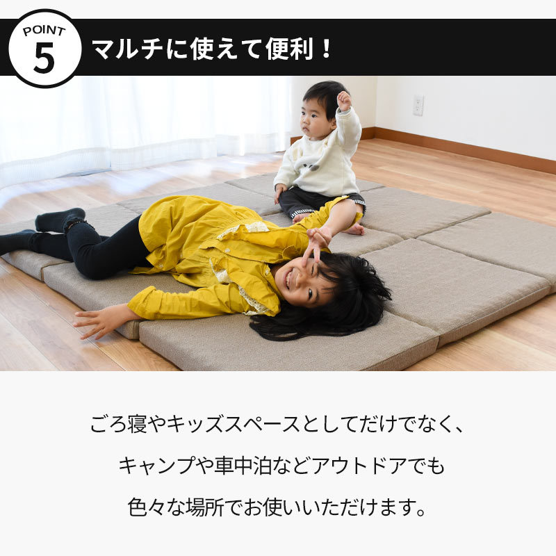 ごろ寝クッション 70X200X5cm 三つ折り 撥水 座椅子 キッズスペース キャンプ ベージュ　デイキャンプ　IH-49-70200