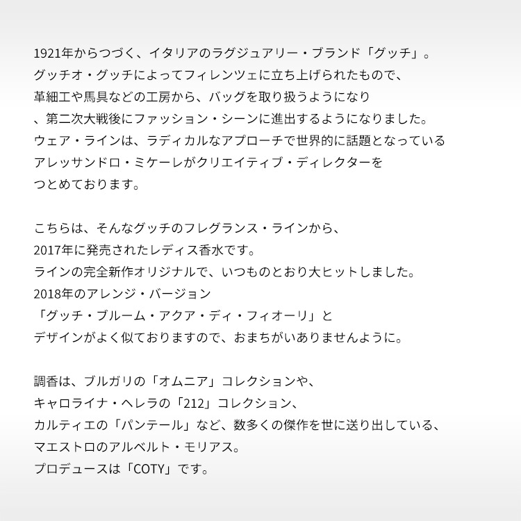 ブルーム EDP SP 50ml