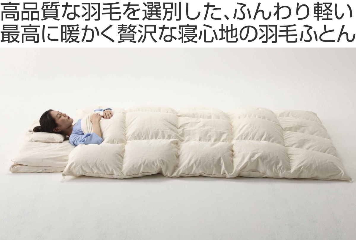 羽毛布団 ダブル safo オーガニック 掛け布団 サフォ 高品質 羽毛 布団 ふとん 羽毛ふとん 掛け布団 ダウン90％ 日本製 国産 オーガニックコットン 立体キルト シームレス加工