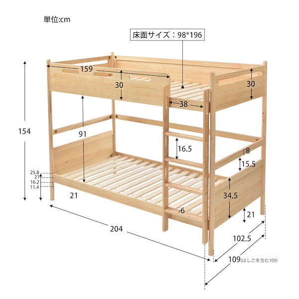 Qoo10] 二段ベッド シングル 天然木 ベッド 高