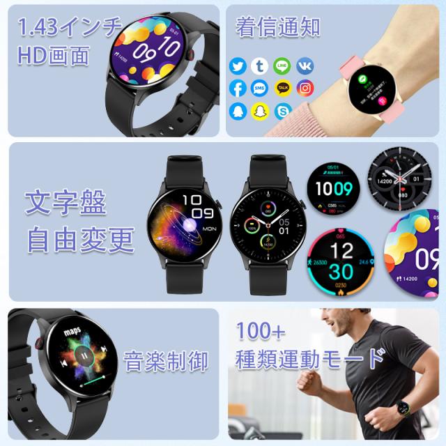 即日発送 スマートウォッチ 通話機能 血糖値測定 1.43インチ 血圧 体温 血中酸素 心拍計 ストレス監視 睡眠検測 呼吸訓練 女性生理管理 iphone android対応 多運動モード 文字盤自