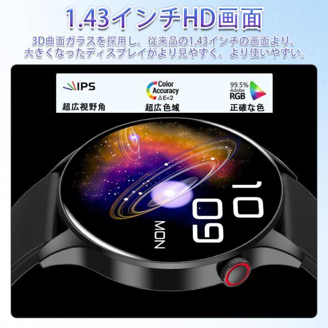 即日発送 スマートウォッチ 通話機能 血糖値測定 1.43インチ 血圧 体温 血中酸素 心拍計 ストレス監視 睡眠検測 呼吸訓練 女性生理管理 iphone android対応 多運動モード 文字盤自