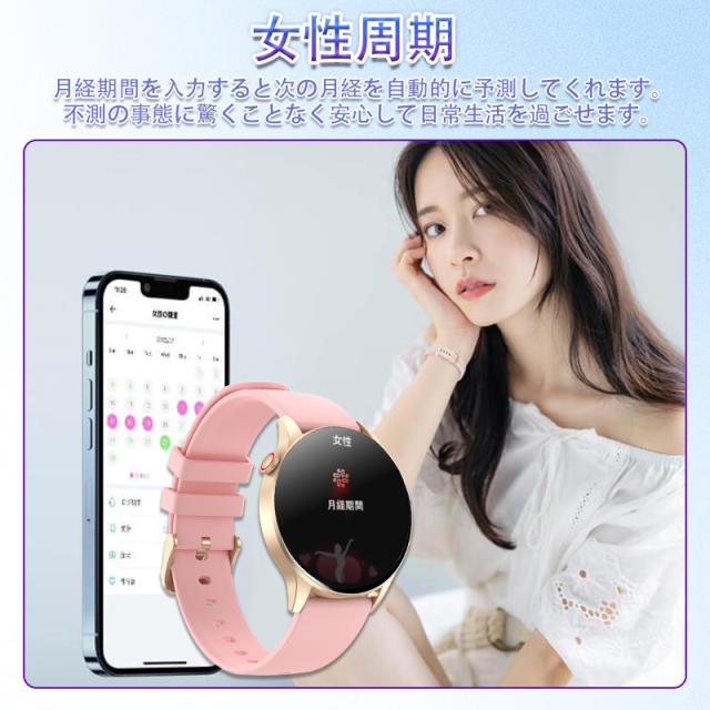 即日発送 スマートウォッチ 通話機能 血糖値測定 1.43インチ 血圧 体温 血中酸素 心拍計 ストレス監視 睡眠検測 呼吸訓練 女性生理管理 iphone android対応 多運動モード 文字盤自
