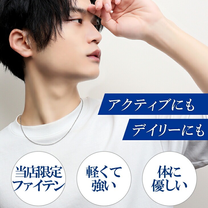 ファイテン 限定品 チタンネックレス あずき 幅1.9mm 40 60cm 日本製 スポーツ