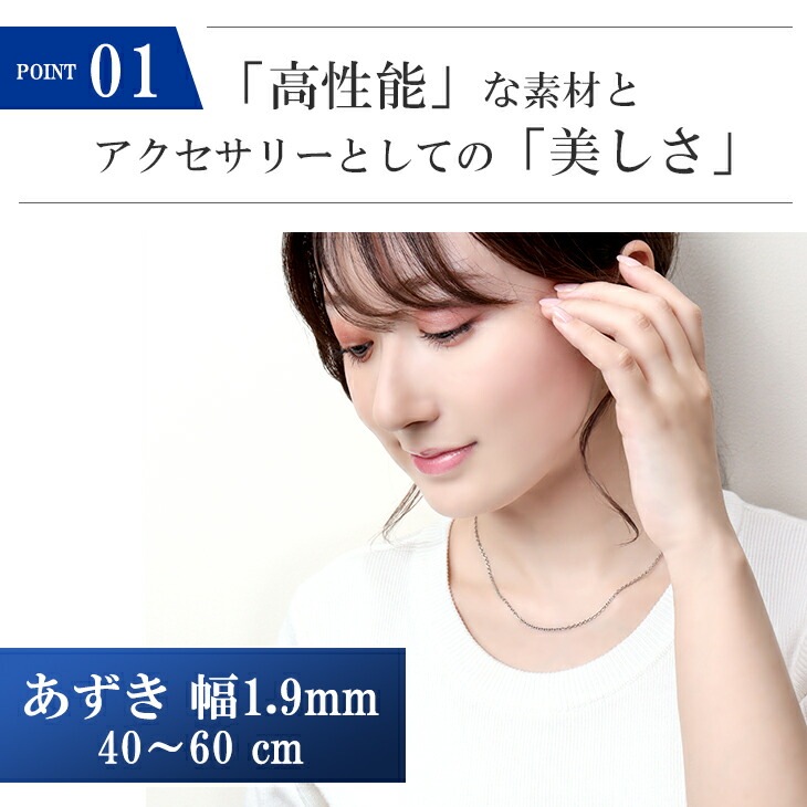 ファイテン 限定品 チタンネックレス あずき 幅1.9mm 40 60cm 日本製 スポーツ