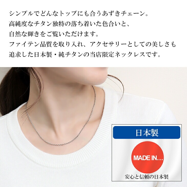 ファイテン 限定品 チタンネックレス あずき 幅1.9mm 40 60cm 日本製 スポーツ