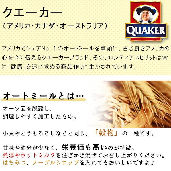 Qoo10] QUAKER(クエーカー) インスタント
