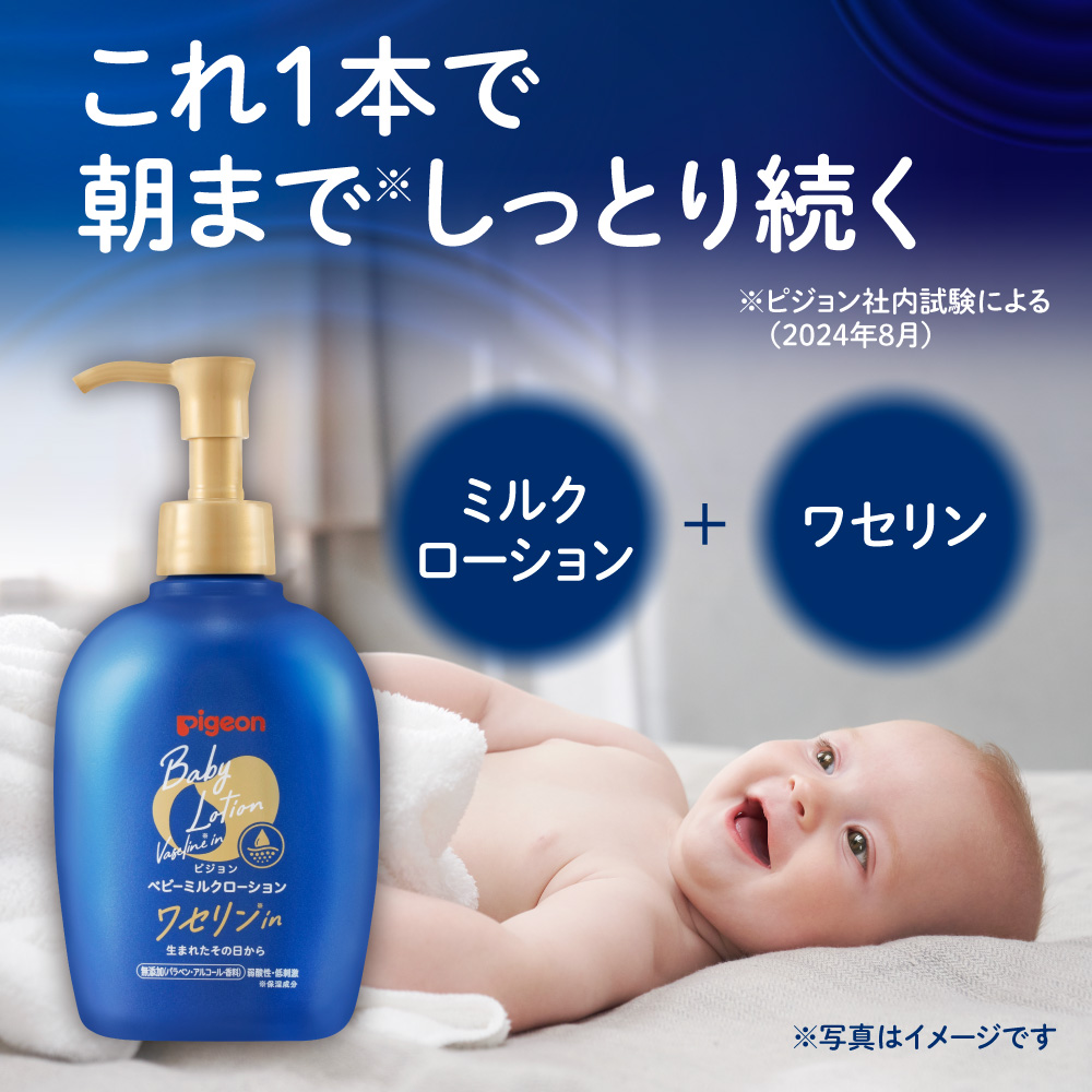 Qoo10] ピジョン 【Qoo10公式】【3個】ベビーミルクロ