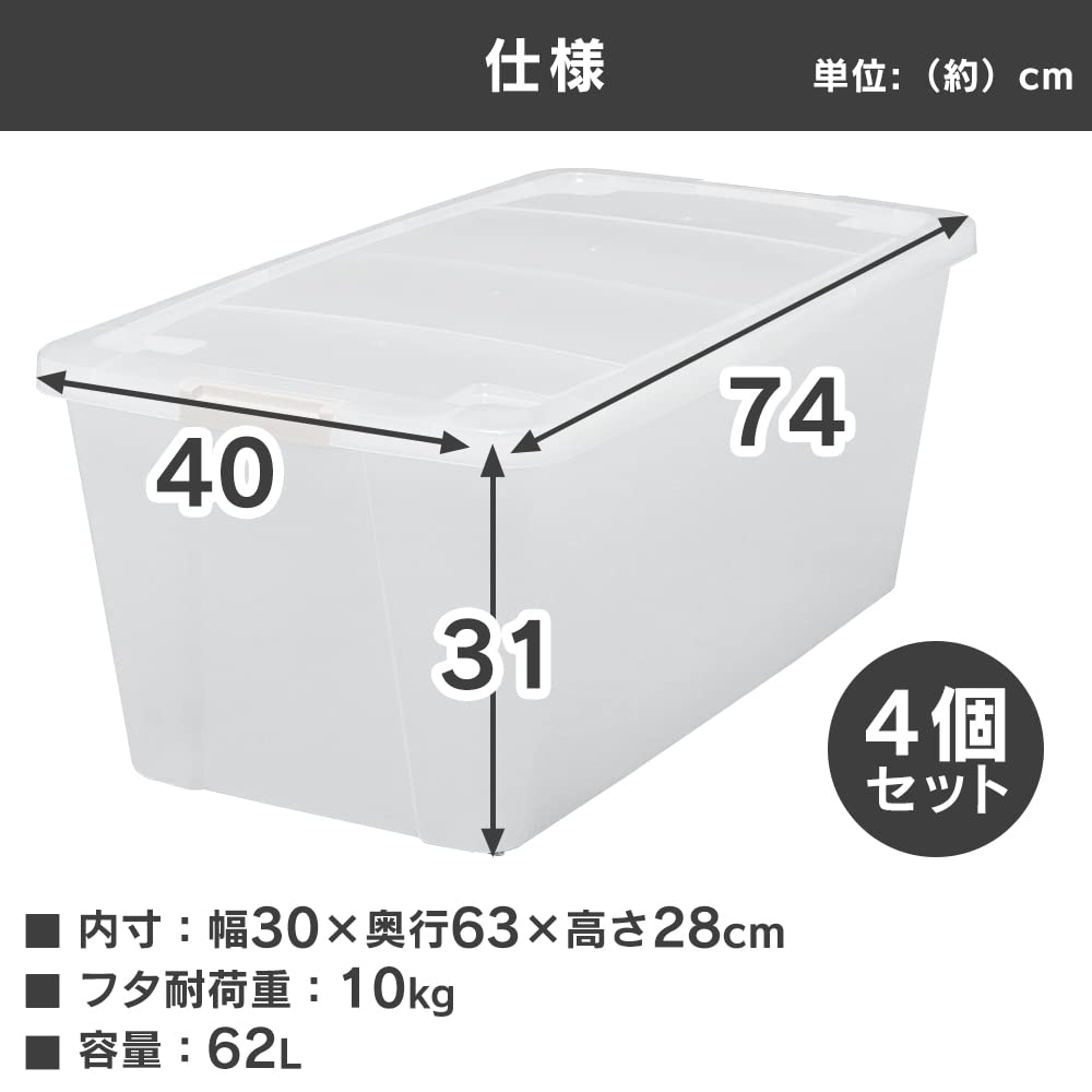 アイリスオーヤマ プラスチック衣装ケース（フタ・キャスターつき） 4個セット