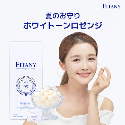 Qoo10] FITANY [1+1] 【グルタチオン100mg配合 : 美容サポート