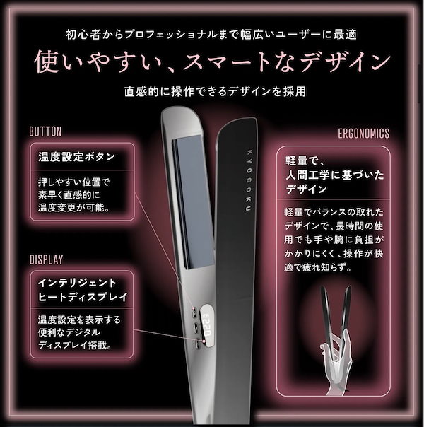 kyogokuナノシルク　ストレートアイロン Amazon | KYOGOKU ナノシルク ケラチン ストレートアイロン 美容
