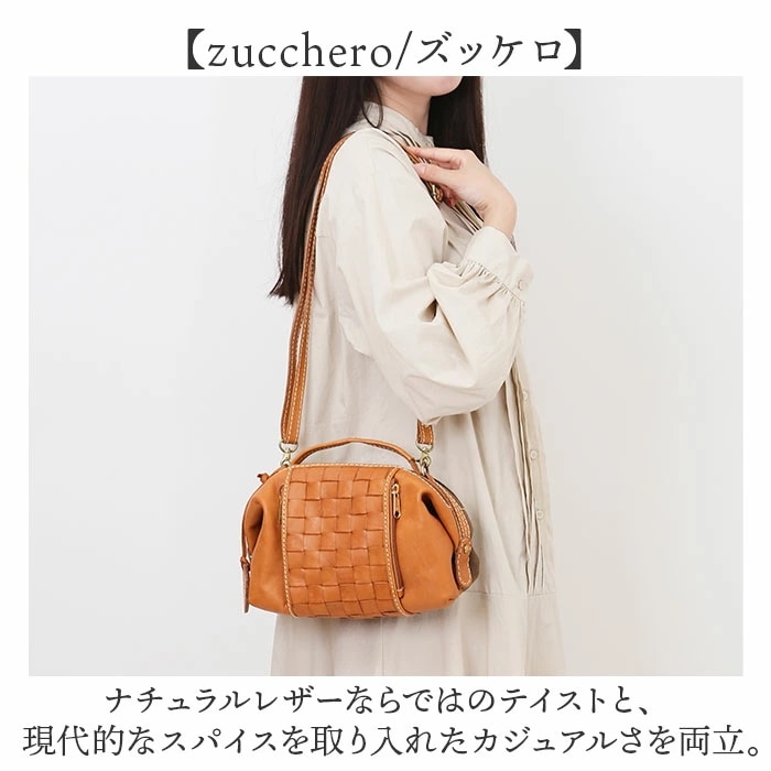 zucchero ズッケロ ショルダーバッグ 49877 2WAY 通販 ショルダーバック ショルダー 肩掛け 斜めかけ ななめかけ トートバッグ トートバック トート 手提げ 革 レザー 本革 小さ