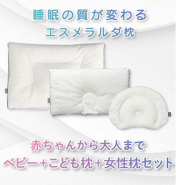呼吸する枕。クッション型ホワイト 楽天市場】【公式】エスメラルダ 1位獲得 新生児から使える